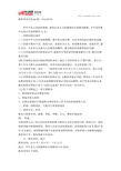 河北中小学教师资格考试网专业资料大全 精品文库