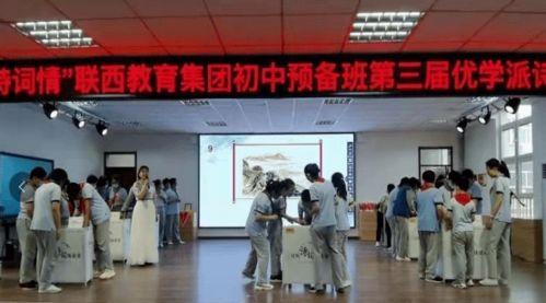 立足智慧课堂 提高教学效率 保定市联西教育集团打造高效智慧课堂
