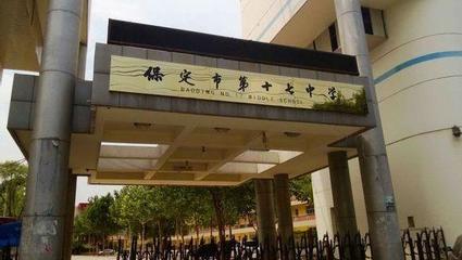 保定排名靠前的小学和初中,口碑好、成绩好的学校有哪些