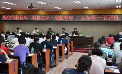 保定市教育局的主要职能与保定教育概述