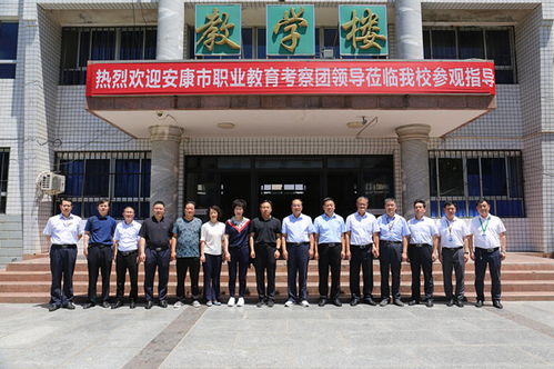 陕西安康市职业教育考察团赴保定虎振技工学校参观学习