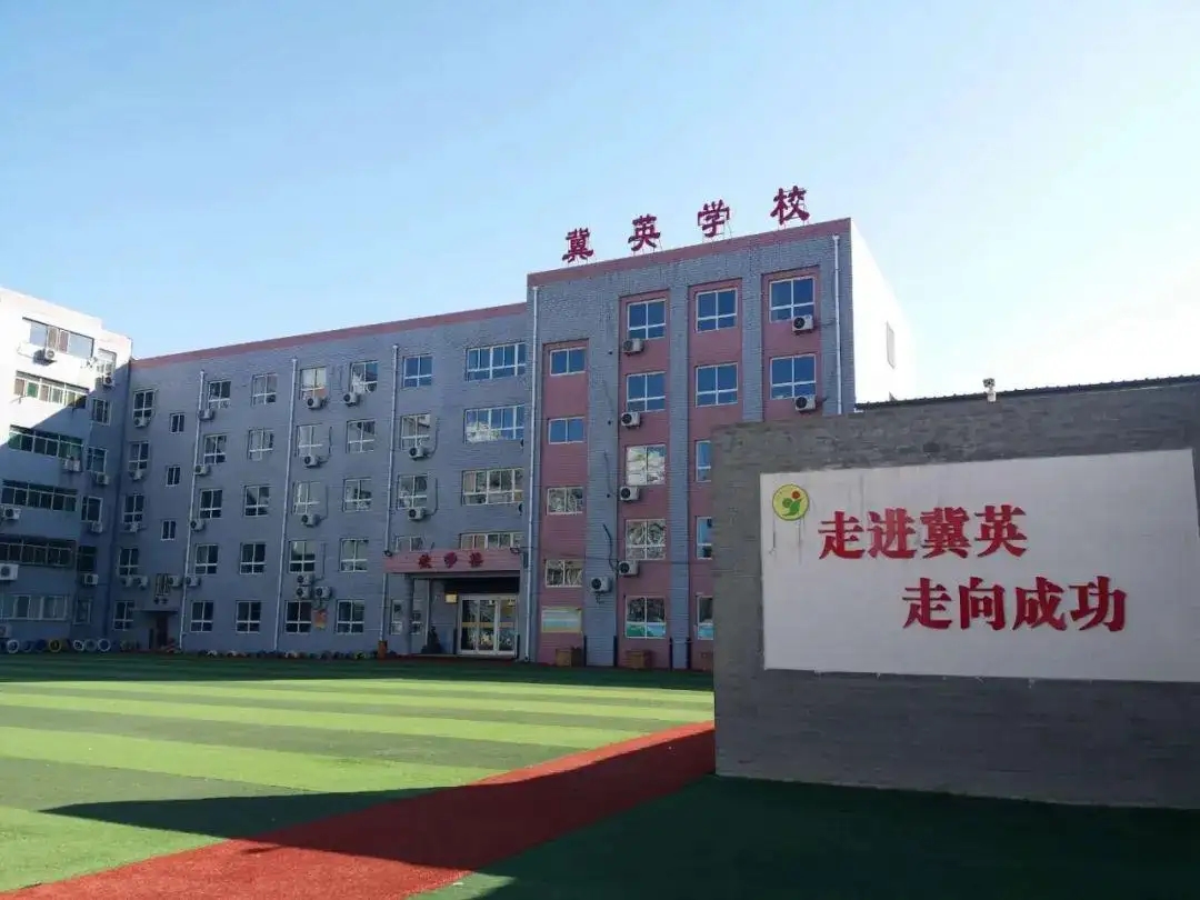 保定16所民办中小学大盘点