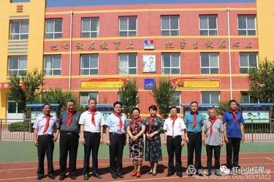 保定市副市长杨伟坤一行赴易县狼牙山五壮士红军小学开展慰问活动