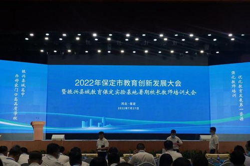 保定教育 新改扩建141所中小学，新增学位17万个，未来还将推出这些大动作