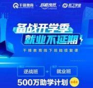 保定高新区 新能源点亮生活，教育赋能未来